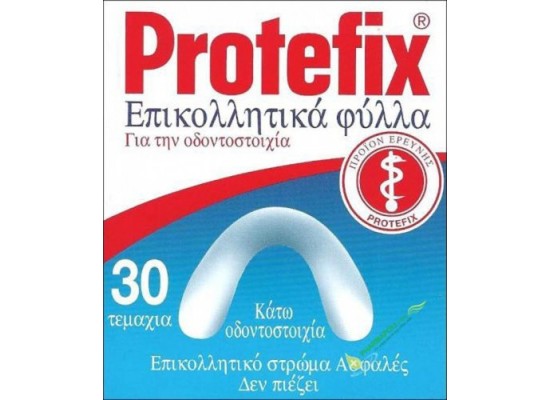 Protefix Επίθεματα Στερέωσης για την Κάτω Οδοντοστοιχία 30τμχ 