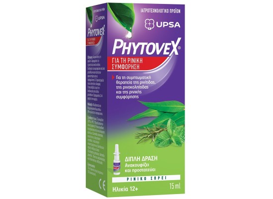 Phytovex Φυτικό Σπρέι για τη Ρινική Συμφόρηση 15ml