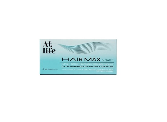 AtLife HairMax & Nails Συμπλήρωμα Διατροφής για την Ενδυνάμωση των Μαλλιών & Νυχιών 30 ταμπλέτες 