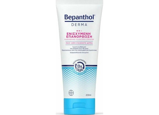 Bepanthol Derma Replenishing Body Lotion Καθημερινό Γαλάκτωμα Σώματος για Πολυ Ξηρές & Ευαίσθητες Επιδερμίδες 200ml