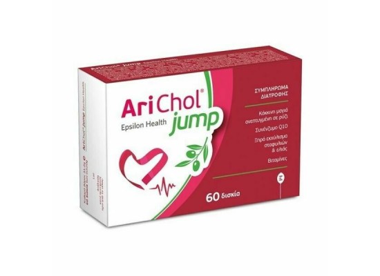 Epsilon Health Arichol Jump Συμπλήρωμα Διατροφής για τη Φυσιολογική Λειτουργία της Καρδιάς 60 ταμπλέτες  