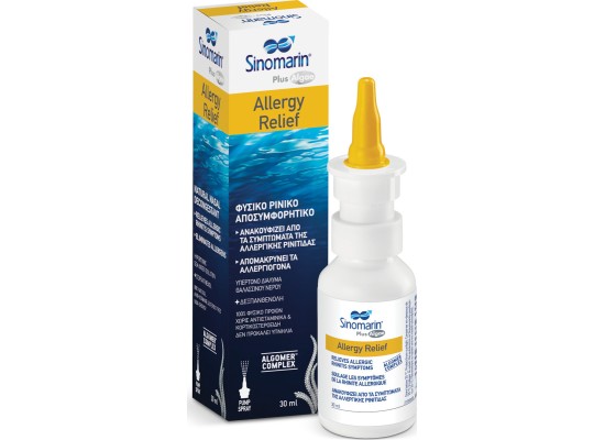 Sinomarin Plus Algae Allergy Relief Ρινικό Σπρέι με Θαλασσινό Νερό που Ανακουφίζει από τα Συμπτώματα της Αλλεργικής Ρινίτιδας 30ml 