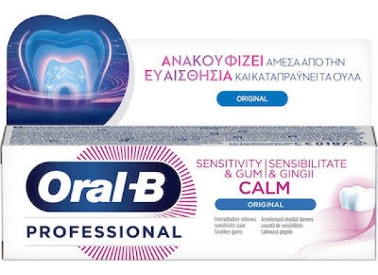 ORAL B Professional Sensitivity & Gum Calm Original Οδοντόκρεμα για Ευαίσθητα Ούλα 75ml