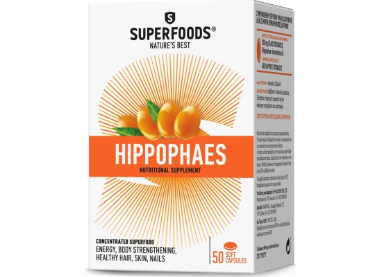 SUPERFOODS Hippophaes Συμπλήρωμα Διατροφής Ιπποφαές για Ενέργεια & Ενίσχυση του Οργανισμού 50 κάψουλες