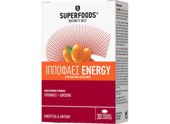 Superfoods Hippophaes Energy Συμπλήρωμα Διατροφής για Ενέργεια & Τόνωση 30 κάψουλες