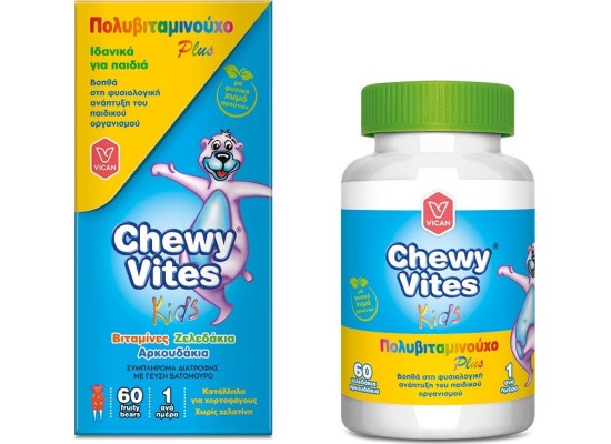 VICAN Chewy Vites Kids Multi Vitamin Plus Πολυβιταμινούχο Συμπλήρωμα Διατροφής για Παιδιά  60 ζελεδάκια-αρκουδάκια