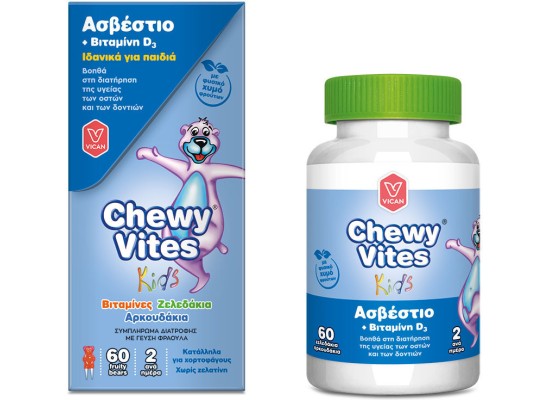 VICAN Chewy Vites Kids Calcium & Vitamin D3 Συμπλήρωμα Διατροφής για Παιδιά με Ασβέστιο & Βιταμίνη D3  60 ζελεδάκια-αρκουδάκια