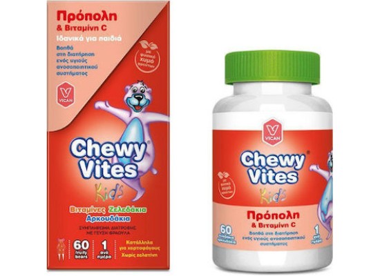 VICAN Chewy Vites Kids Πρόπολη & Vitamin C Συμπλήρωμα Διατροφής για Παιδιά με Πρόπολη & Βιταμίνη C  60 ζελεδάκια-αρκουδάκια