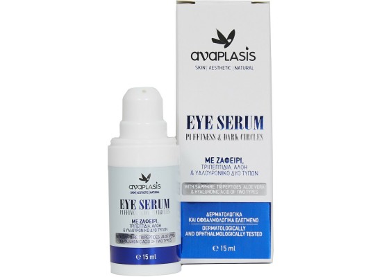 ANAPLASIS Eye Serum Αντιγηραντικός Ορός Ματιών με Υαλουρονικό Οξύ 15ml