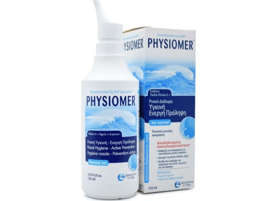 PHYSIOMER Nasal Spray Hygiene Prevention Active Jet Normal - Αποσυμφορητικό Ρινικό Διάλυμα Για Ενήλικες & Παιδιά από 6 ετών 135ml